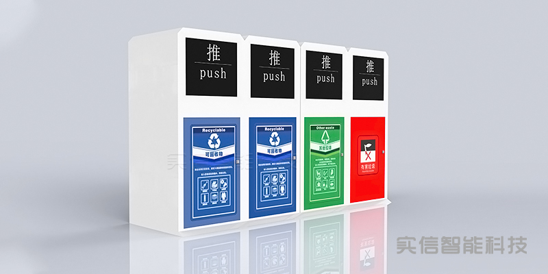 智能分类垃圾箱:开启垃圾分类新时代的智慧解决方案